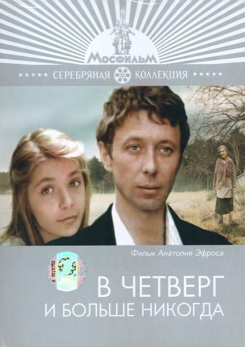 Бегство из Техаса