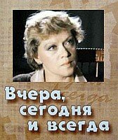 Оцеола: Правая рука возмездия