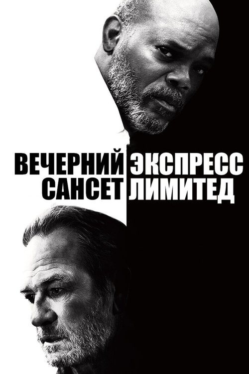 Человек с Земли