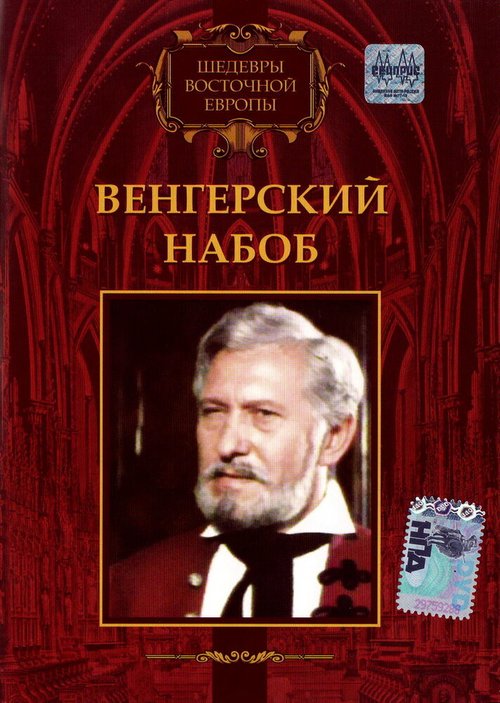 Семь валькирий