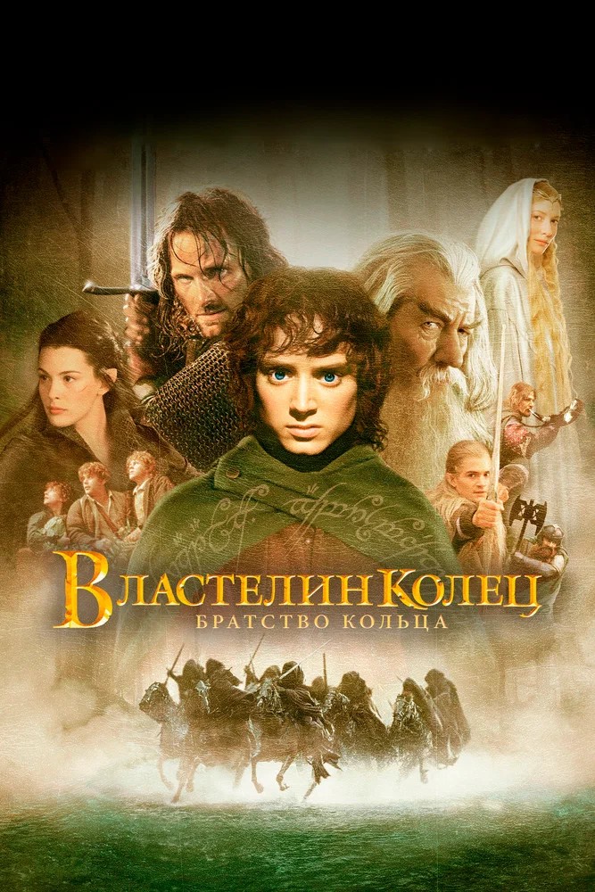 Гарри Поттер и философский камень