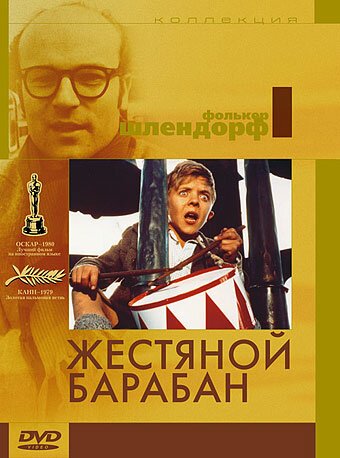 Когда ты вернешься, Красный Всадник?