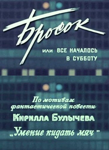 В бесконечность