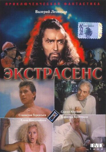 Вспышка III: Смертоносный паслен