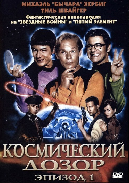 Космические яйца