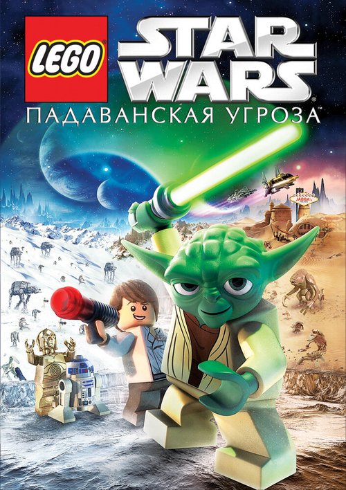 Lego Звёздные войны. Месть детальки