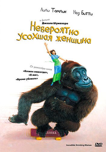 Невероятно худеющий человек