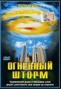 Лаборатория Декстера: Путешествие в своё будущее