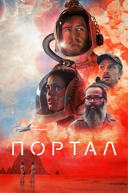 Грейпфрут и тепловая смерть!