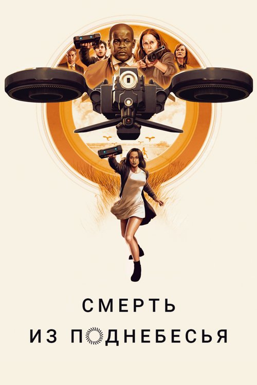 Тихоокеанский рубеж 2