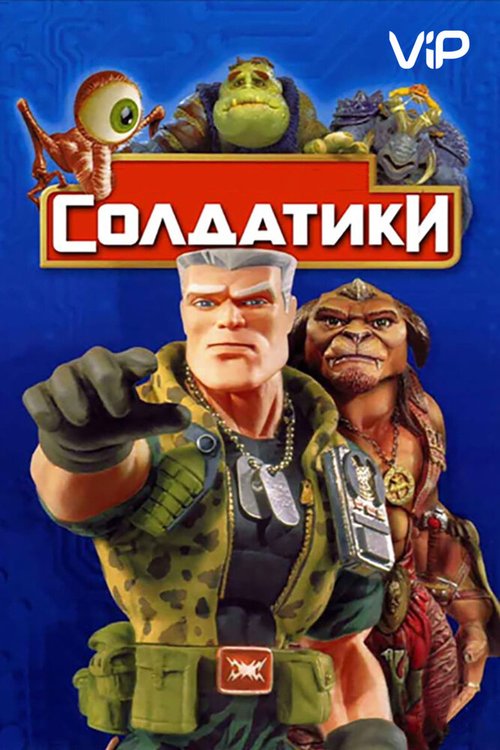 Игрушки