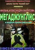 Фантазии в кинотеатре