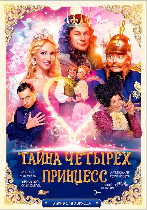 Праведник