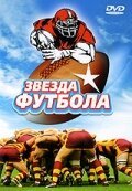 Охотник: Последняя схватка