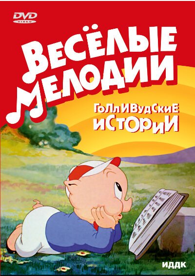 Маленький Сесарио