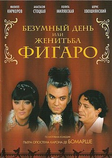 Осторожно, модерн! 2004