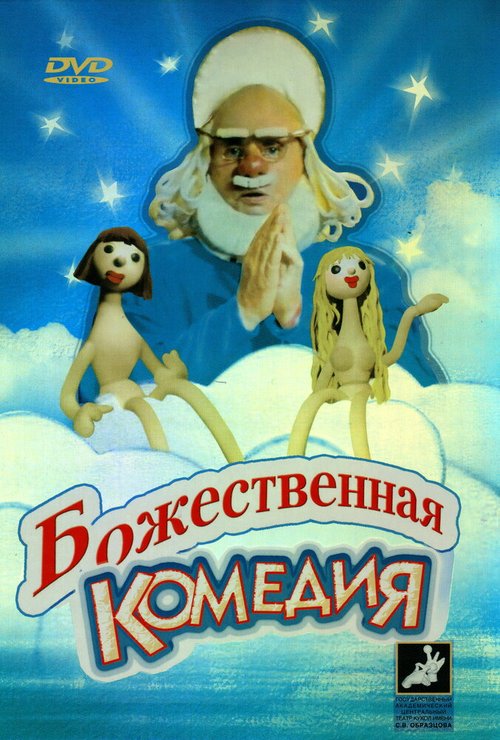 Бруклинский Кот, помощник детектива