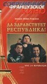 Рождество с Вилли Гавом 3