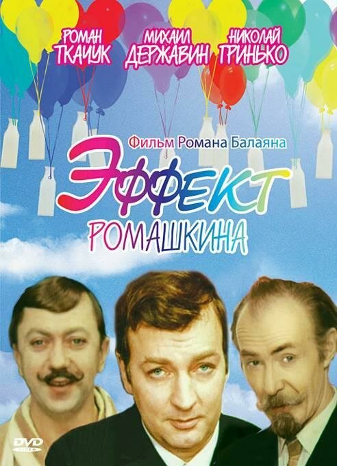 Человек и джентльмен