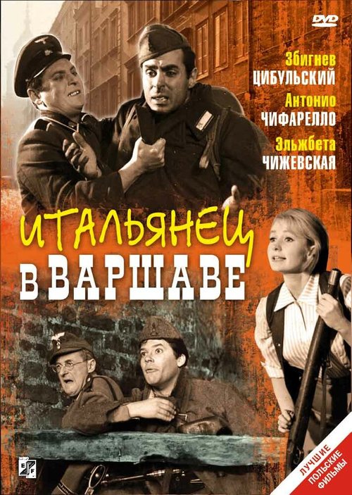 Как выйти замуж за премьер-министра