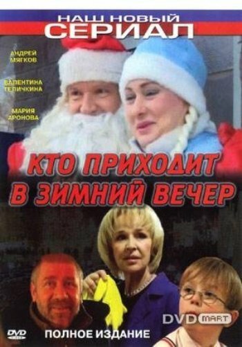 Челюсти