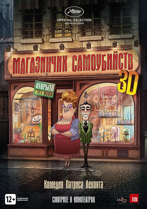 Кэскил 2: Матч-реванш