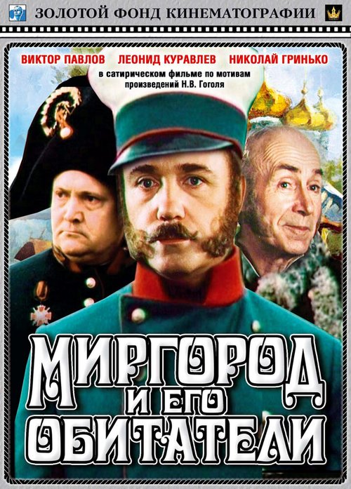 Волшебство Ревентона 2