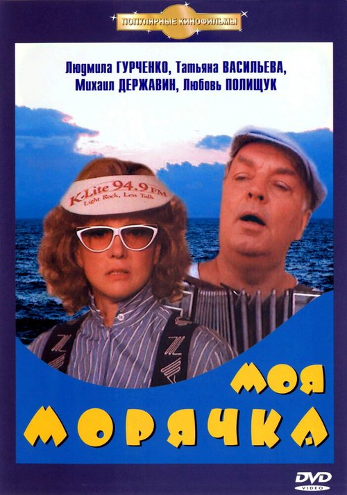 Женщина в гриме