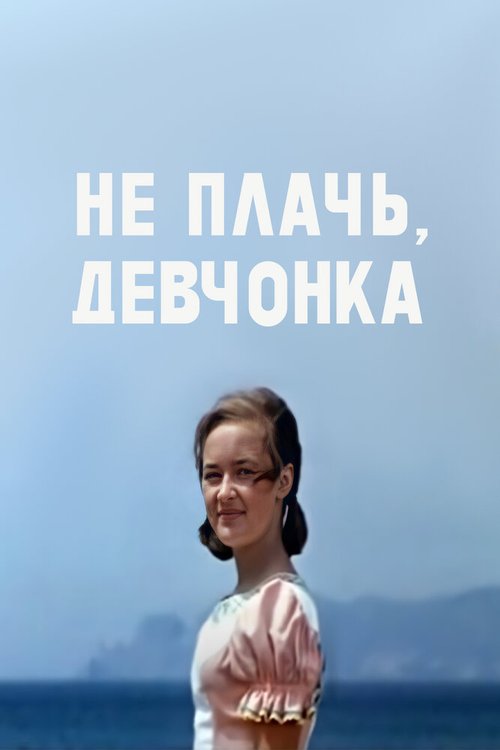 Сверчок в ухе