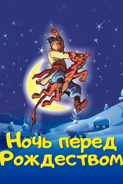 Поцелуй меня, Гвидо