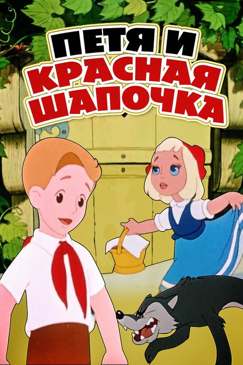 Индюки