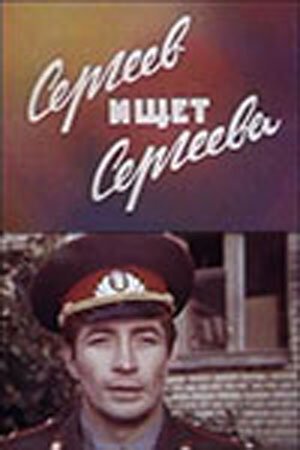 Политический фильм