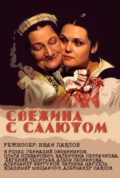 Великая жизнь