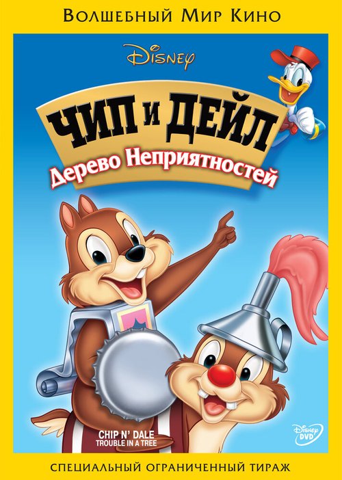 Избранник мадам Юссон