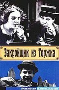 Алиса — тореадор