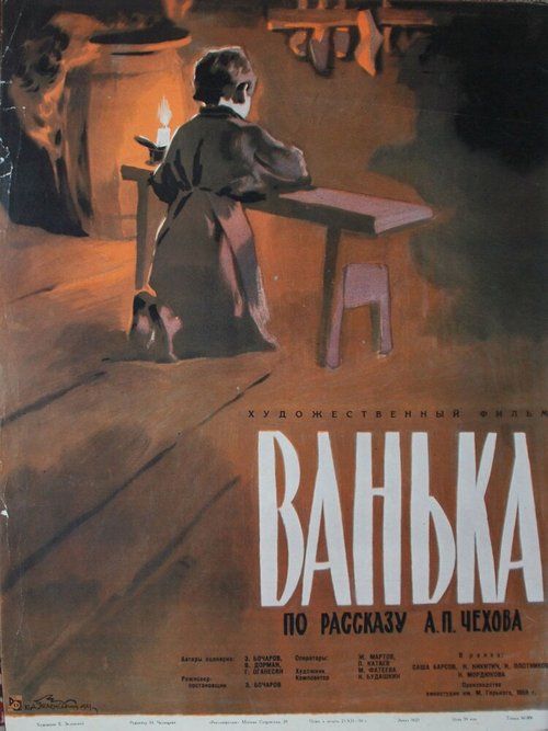 Анюта