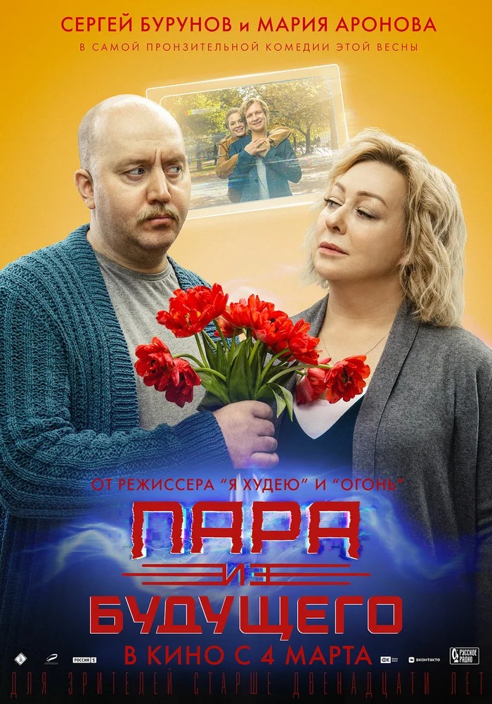 Игра в Купидона