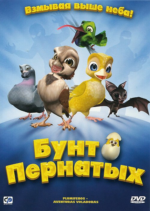 Крошка из Беверли-Хиллз 2