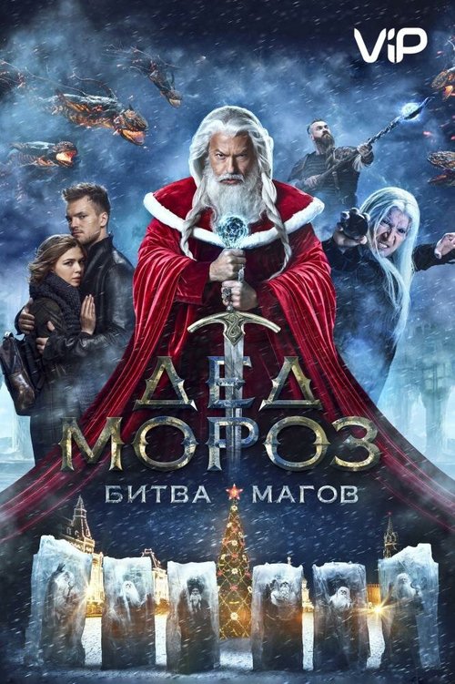 Монстр Молли Теда Сигера. Фильм