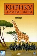 Шоу Маппетов: Волшебник из страны Оз