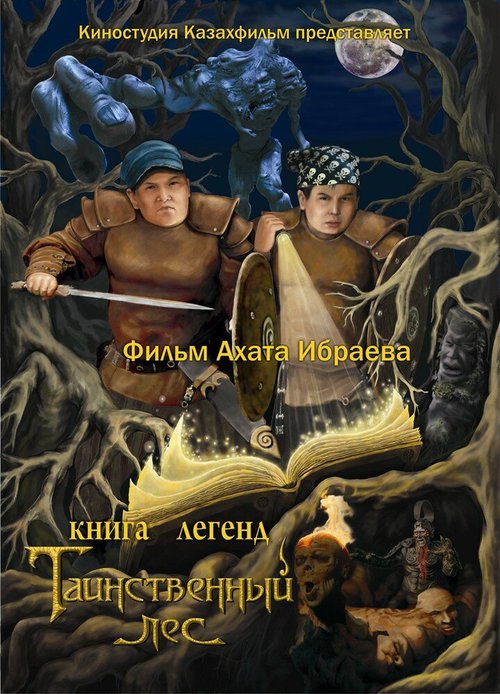 Хватай и беги