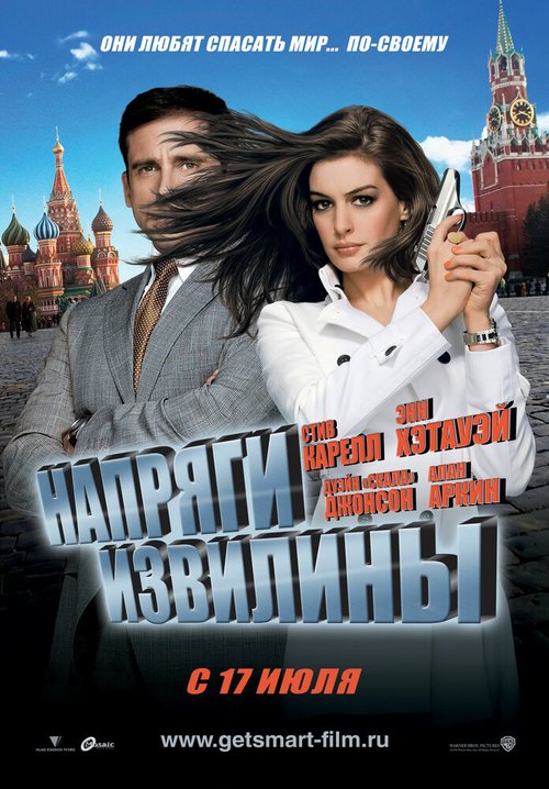 СуперМакГрубер