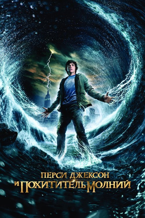 Гарри Поттер и философский камень