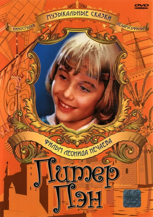 Петроградские Гавроши