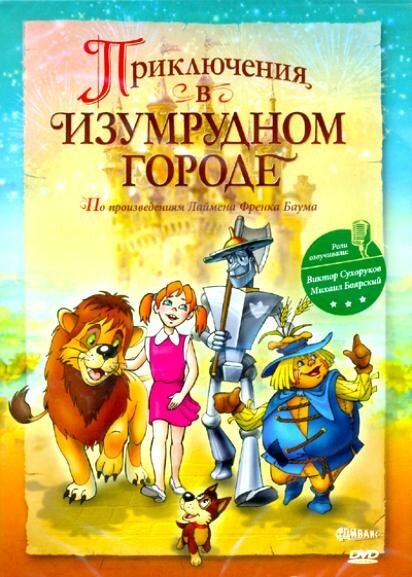 Аладдин: Приключение всех времён