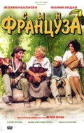 Гарри в стране фей