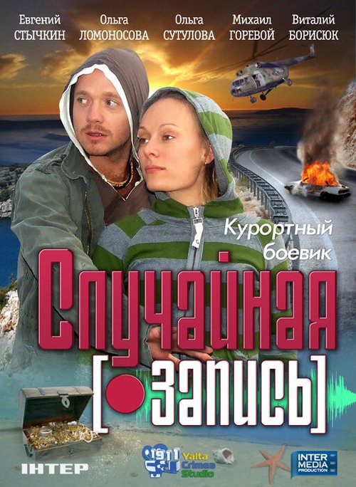 Космические туристы