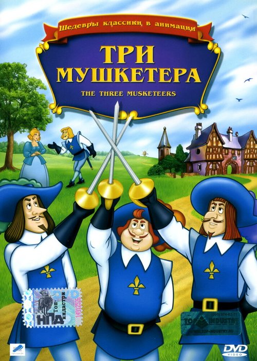 Мои любимые сказки, том 2: Три поросенка/Гадкий утенок/Волк и семеро козлят