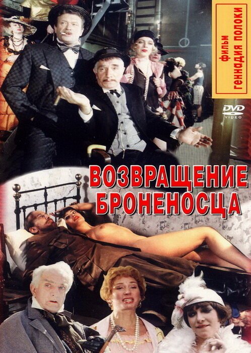 Белые волки 2: Легенда о диких