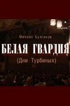 «Вышка» Чикатило